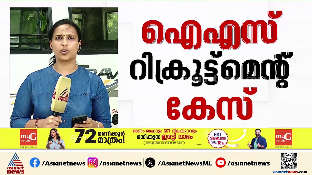 ഐഎസ് റിക്രൂട്ട്മെന്‍റ് കേസില്‍ പ്രതികള്‍ കുറ്റക...
