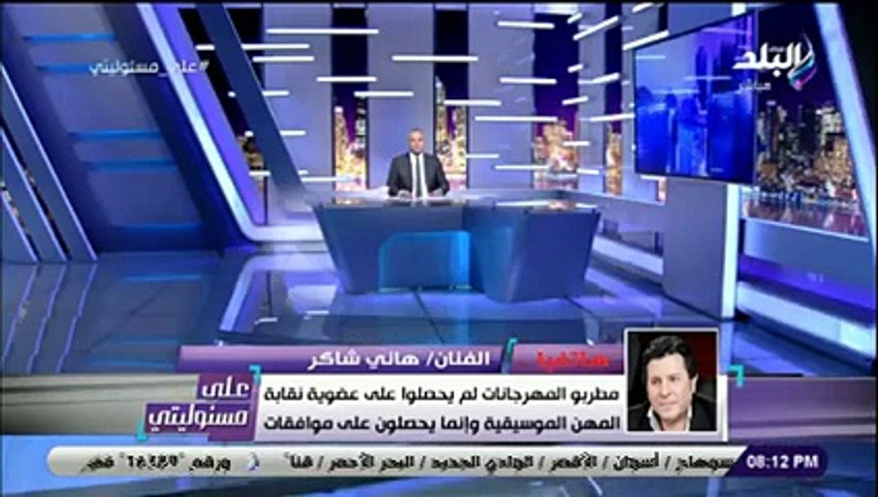 هاني شاكر يهاجم محمد رمضان: مش عامل حساب للنقابة