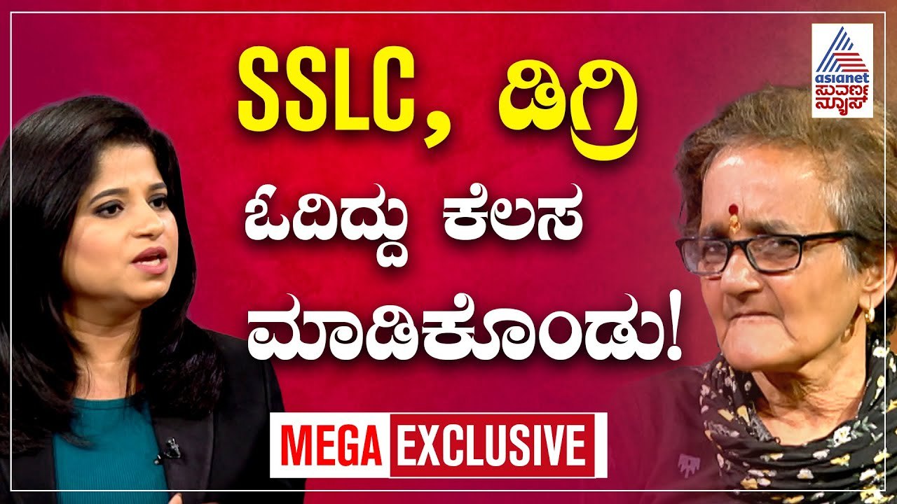 ನನ್ನ ಬಾಲ್ಯ ಶುರುವಾಗಿದ್ದು ಮಣಿಪಾಲದ ಕೊಳಲಗಿರಿಯಲ್ಲಿ! | Sujata Bhat EXCLUSIVE Interview | Suvarna News