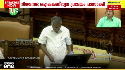 SIRനെതിരെ പ്രമേയം; നിയമസഭ ഐക്യകണ്ഠ്യേന പ്രമേയം പാസാക്കി