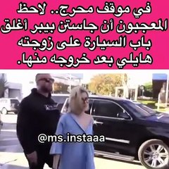 فيديو لجاستن بيبر يُغلِق باب سيارته على زوجته بانفعال