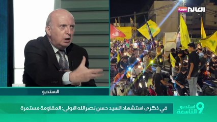 في ذكرى استشهاد السيد حسن نصرالله الأولى: المقاومة مستمرة