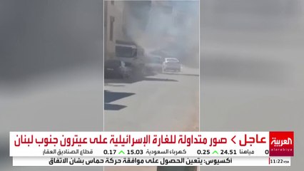 صور متداولة للغارة الإسرائيلية على عيترون جنوب لبنان