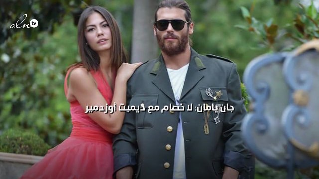 جان يامان: لا خصام مع ديميت أوزدمير