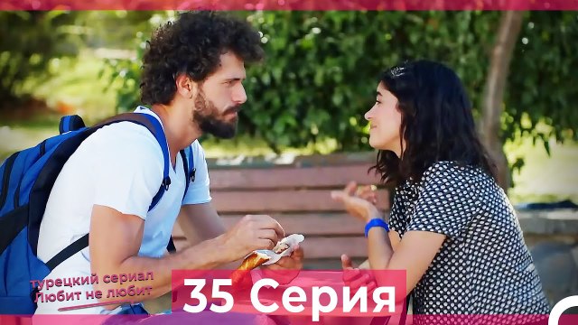 Любит Не Любит 35 Серия (Русский Дубляж)
