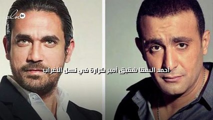 أحمد السقا شقيق أمير كرارة في "نسل الأغراب"