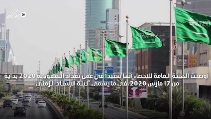 عدد سكان السعودية 2020
