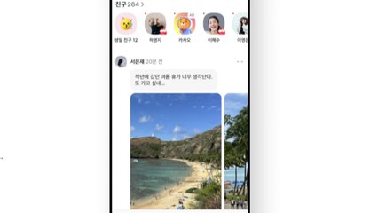 사용자 반발에...카카오톡, 첫 화면 '친구 목록' 되살린다 / YTN