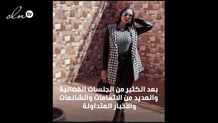 براءة دنيا بطمة لم تمنحها الحرية كاملة