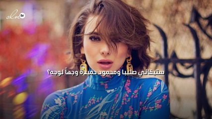ستيفاني صليبا ومحمود حميدة وجهاً لوجه؟