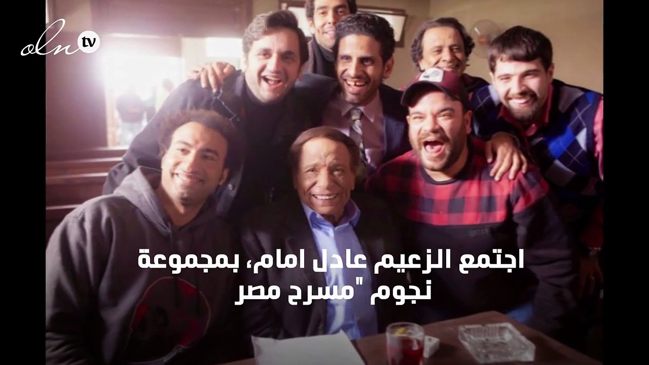 «مسرح مصر» يتحوّل إلى «مدرسة المشاغبين» بصحبة عادل إمام