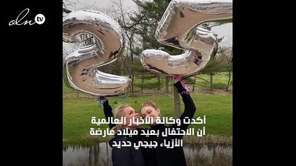 الكشف عن جنس مولود جيجي حديد