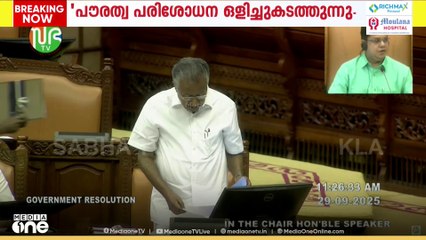 'വളഞ്ഞ വഴിയിലൂടെ പൗരത്വ രജിസ്റ്റർ തയ്യാറാക്കാൻ നീക്കം'; SIRനെതിരെ ഒറ്റക്കെട്ടായി കേരളം