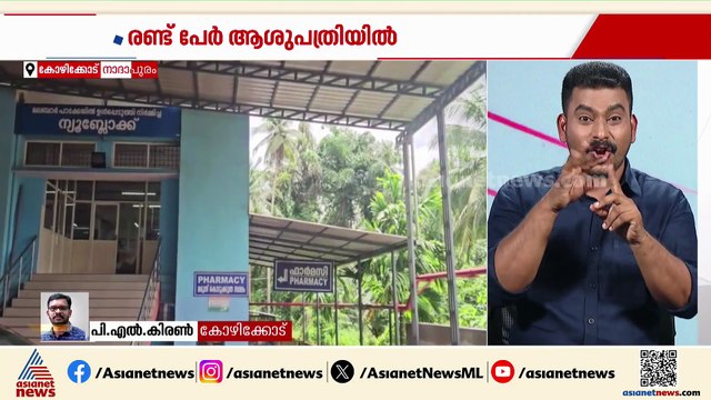 നാദാപുരത്ത് കുറുക്കൻ്റെ ആക്രമണം; രണ്ട് പേർക്ക് കടിയേറ്റു