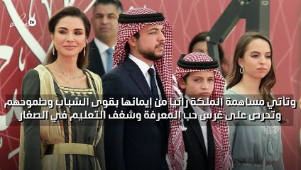 بصمات نجاح في عيد ميلاد الملكة رانيا