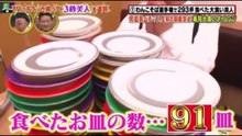 大食い小原尚子91皿食べて5.1キロ増量