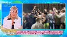 Βασίλης Μπισμπίκης: Ο ξέφρενος χορός με την Δανάη Παππά λίγο πριν το τροχαίο