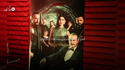 أسرة "سر" تحتفل بانتهاء التصوير