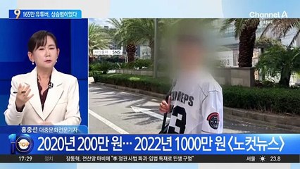 ‘구독자 165만’ 유튜버, 과거 ‘상습’ 음주운전