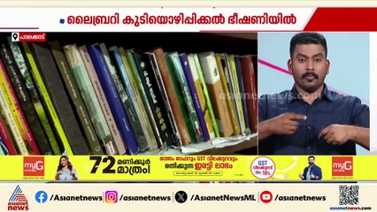 വ്യാപാര സമുച്ചയം പണിയണം; സുൽത്താൻപേട്ട പബ്ലിക് ലൈബ്രറി പൊളിച്ച് മാറ്റാൻ നഗരഭ