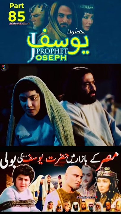 Part-85 Yusuf A S Series #Islamicseries #islamic_media #Quran #1000k #trending