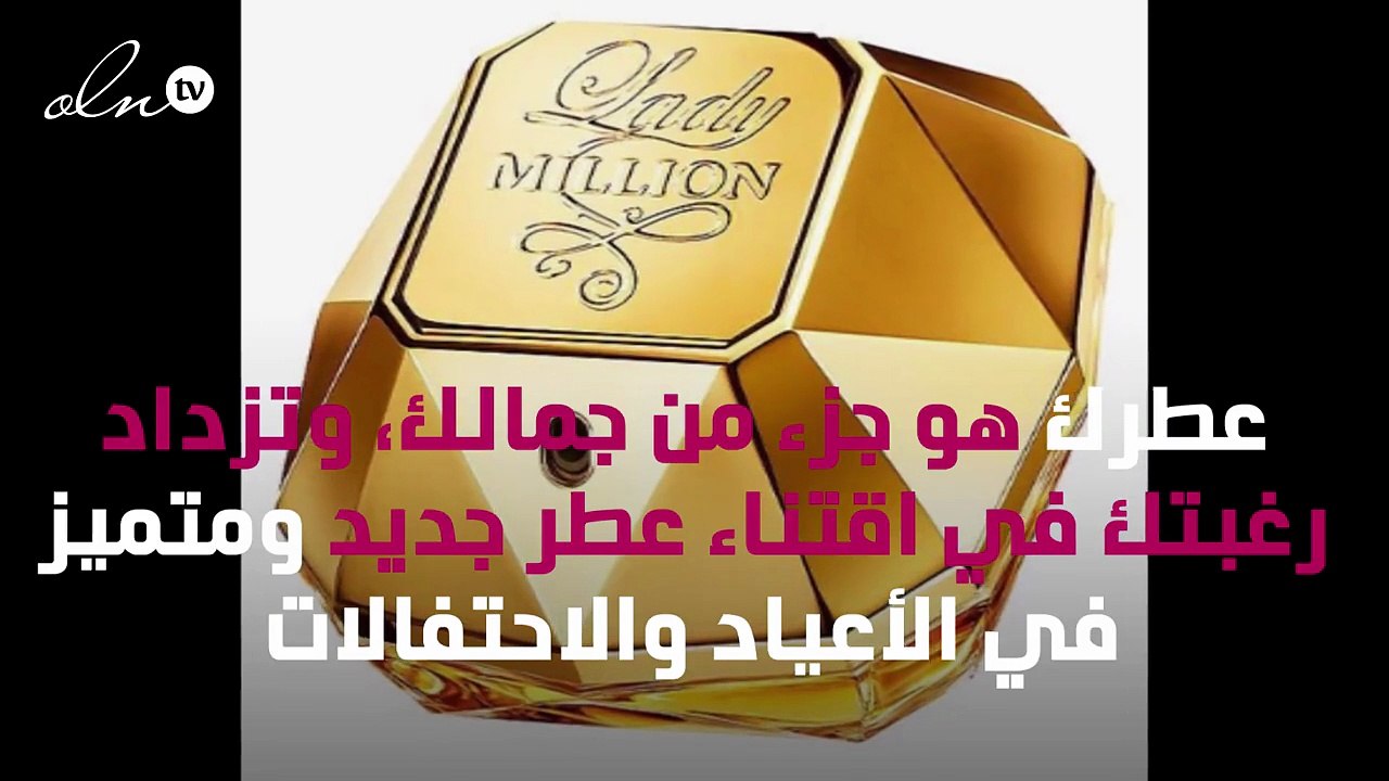 أفضل 10 عطور نسائية هذا العام.. اختاري من بينها لاحتفالات رأس السنة