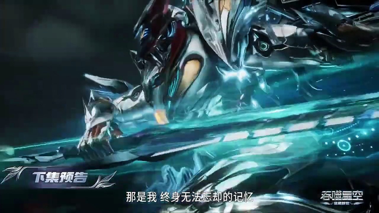 Donghua《Swallowed Star》EP192 - [PV] - Watch New Donghua Episode for Free