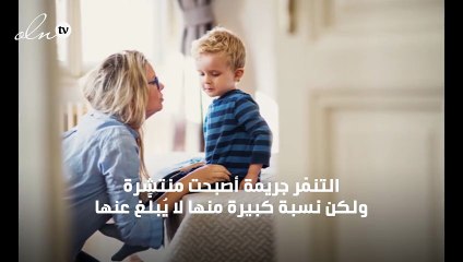 6 أسئلة اطرحيها على طفلك لحمايته من التنمّر