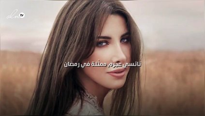نانسي عجرم ممثّلة في رمضان