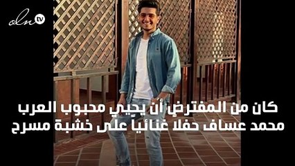 محمد عساف في مغامرة سعودية
