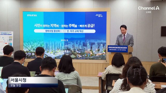 한강버스 10일간 고장 3번…오세훈 “중단 송구”