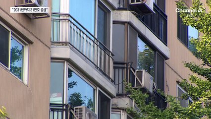 “2031년까지 31만호 공급…한강벨트에 집중”