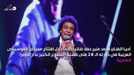 محمد منير يغني جالساً على الكرسي في دار الأوبرا المصرية
