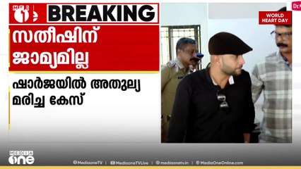 ഷാർജയിൽ കൊല്ലം സ്വദേശിനിയുടെ മരണം: ഭർത്താവ് സതീഷിൻ്റെ മുൻകൂർ ജാമ്യം റദ്ദാക്കി