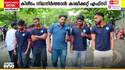 സൂപ്പർ ലീഗ് കേരള: ആദ്യ സീസണിൽ കപ്പ് ഉയർത്തിയ കാലിക്കറ്റ് എഫ്സി ഇത്തവണ നാല് കോഴിക്കോട്ടുകാർ