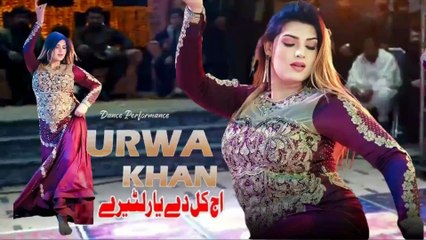 Aj Kal De Yaar Lootere , Urwa Khan,New Dance,Best Performance , S Studio 2025