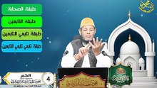 الخبر الحلقة 4 دوره علم الحديث في دقائق اد محمود الحفناوي الأنصاري استاذالحديث وعلومه