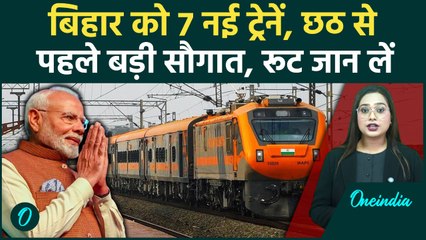 Amrit Bharat Express: Bihar को 7 नई Train का Gift! Modi का बड़ा ऐलान, Routes जानें | Election