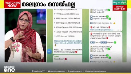 പണം തട്ടാൻ ടെലഗ്രാമിൽ വല വിരിച്ച് തട്ടിപ്പു സംഘങ്ങൾ; തട്ടിപ്പ് പാർട്ട് ടൈം ജോലിയുടെ മറവിൽ