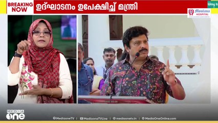 പ്രധാനപ്പെട്ട ഉദ്യോഗസ്ഥർ ആരും എത്തിയില്ല; ഉദ്ഘാടന പരിപാടി ഉപേക്ഷിച്ച് ഗതാഗത മന്ത്രി