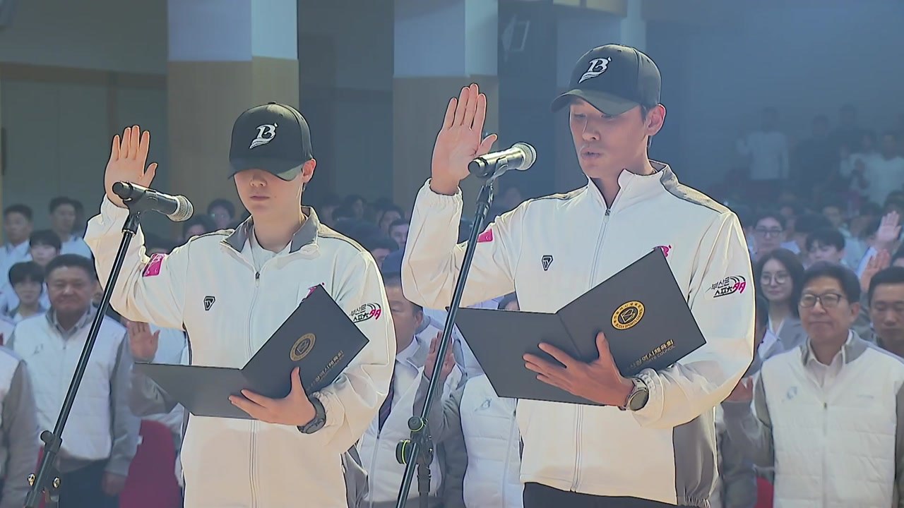 [부산] 전국체전 부산대표선수단 '필승' 결의 / YTN