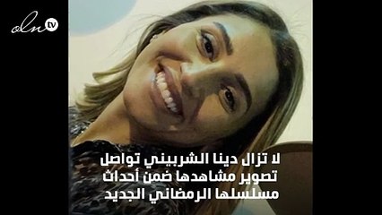سرّ غياب عمرو دياب عن حياة دينا الشربيني