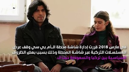 الدراما التركية تعوّض للـMBC بالملايين