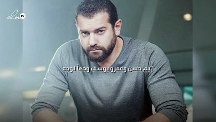 تيم حسن وعمرو يوسف وجهاً لوجه