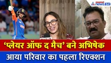 India VS Pakistan: Asia Cup में 'प्लेयर ऑफ द सीरीज' बने Abhishek Sharma, खुशी से झूम उठा परिवार