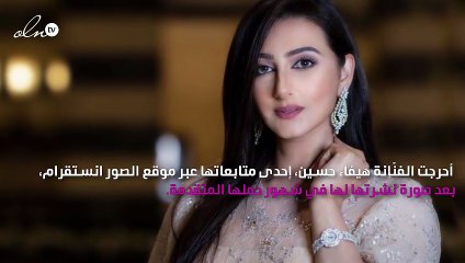 هيفاء حسين تُحرِج متابعة لها عبر انستقرام