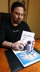 رسالة عاصي الحلّاني إلى مرضى السرطان