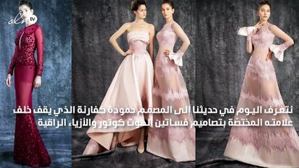 حمودة كفارنة لنواعم: "أحلم أن تختار أزيائي جميع النساء"