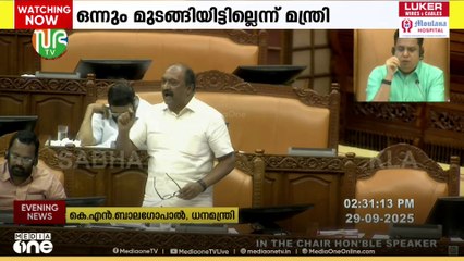സാമ്പത്തിക പ്രതിസന്ധി: സംസ്ഥാനത്ത് കാര്യങ്ങൾക്ക് മുടക്കം വരുത്തിയിട്ടില്ലെന്ന് ധനമന്ത്രി