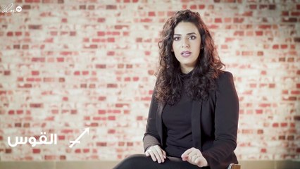 توقعات برج القوس لعام 2020